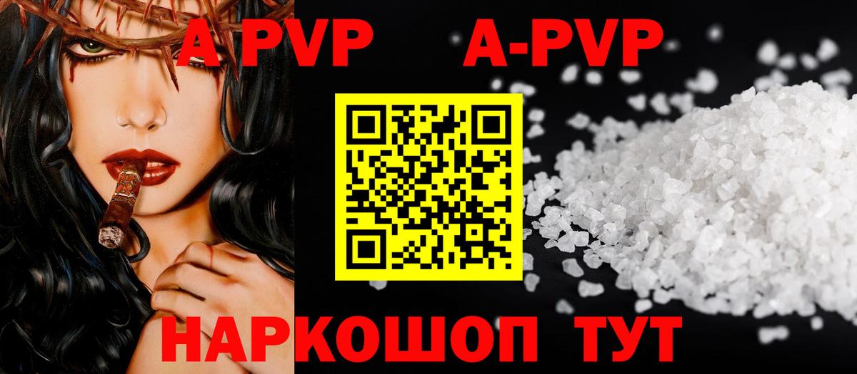 Alpha PVP Соль Елец