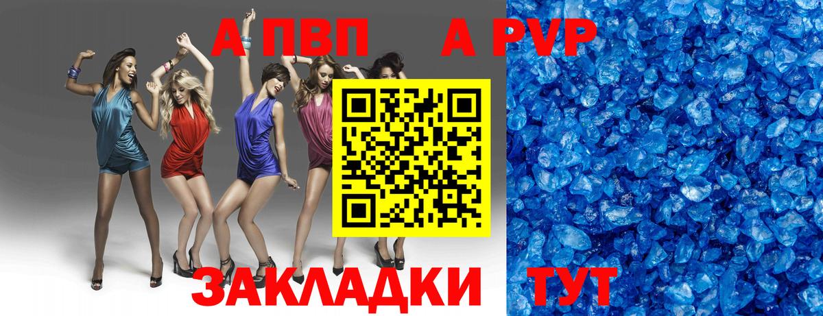 даркнет сайт  APVP мука  Вход с VPN  Alfa_PVP СК КРИС  Елец  A-PVP 