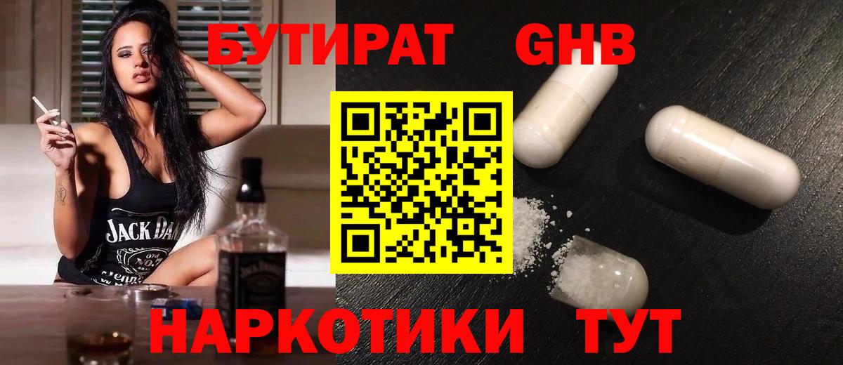 Бутират оксана Елец