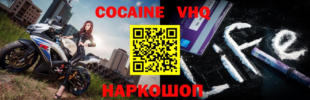 Cocaine Fish Scale  Вход с VPN  Кокаин  Елец  COCAIN VHQ 