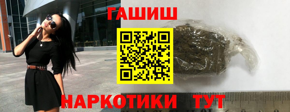 ГАШ  Вход с VPN  ГАШ гашик  Елец  ГАШ Изолятор 