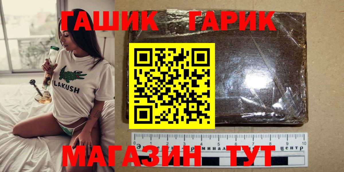 ГАШ убойный Елец