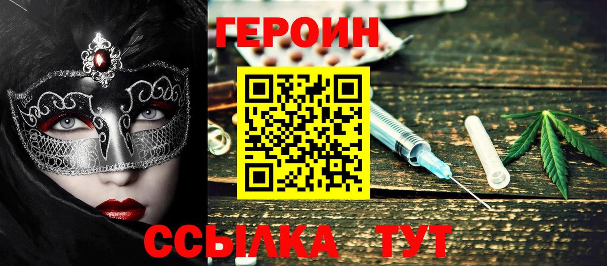 Героин гречка  Вход с VPN  Елец 
