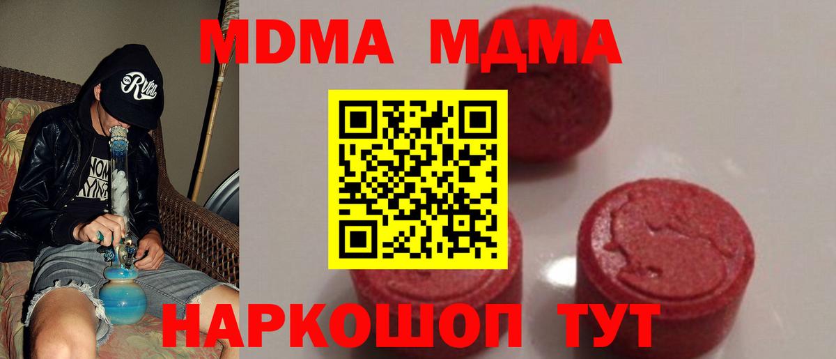 МДМА Molly  Вход с VPN  Елец 