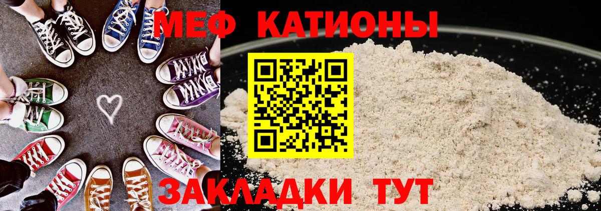 Меф  Елец