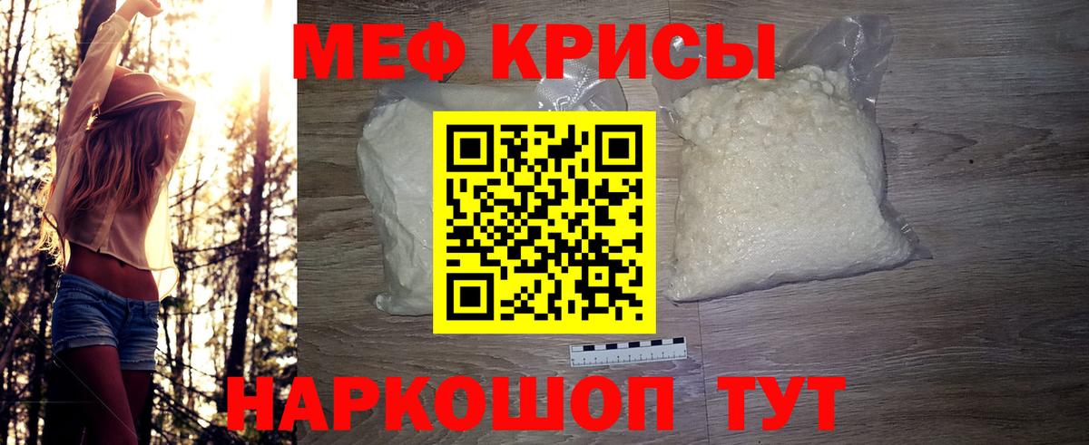 Мефедрон  Вход с VPN  Елец  Меф mephedrone  Мефедрон кристаллы 