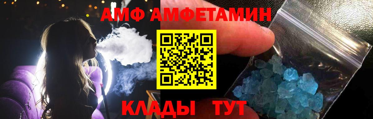 Елец  Первитин пудра  Вход с VPN 
