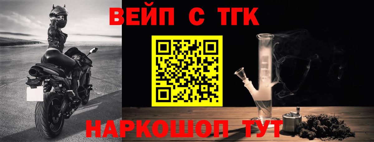 Дистиллят ТГК концентрат Елец