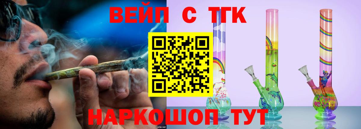 Дистиллят ТГК гашишное масло  Вход с VPN  блэк спрут ONION  ТГК вейп  Елец 